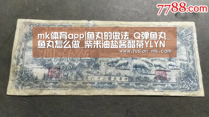 mk体育在线