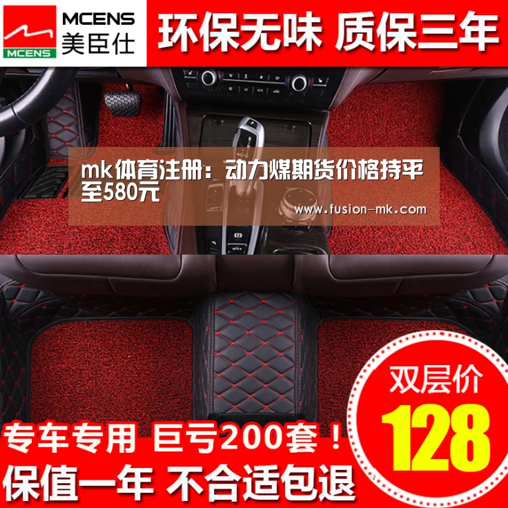 mk体育注册：动力煤期货价格持平至580元
