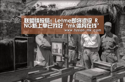 mk体育注册