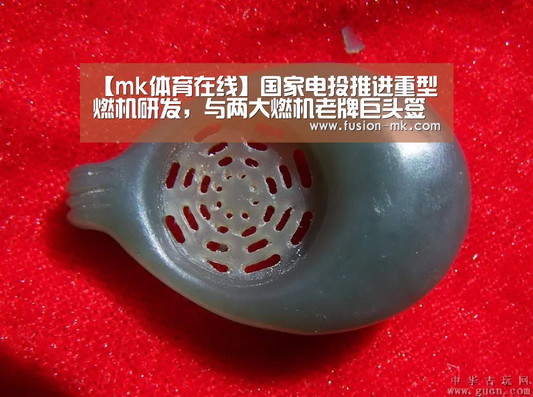 【mk体育在线】国家电投推进重型燃机研发,与两大燃机老牌巨头签合作备忘录(图2) mk体育app